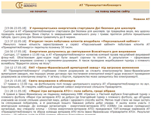 Tablet Screenshot of ns.oe.if.ua